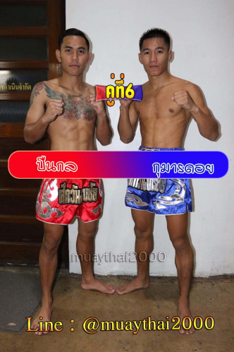 Punkol_Kumandoy_6-1