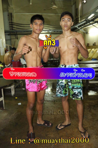 Saymongkhol_Sayfarnoi_3-1