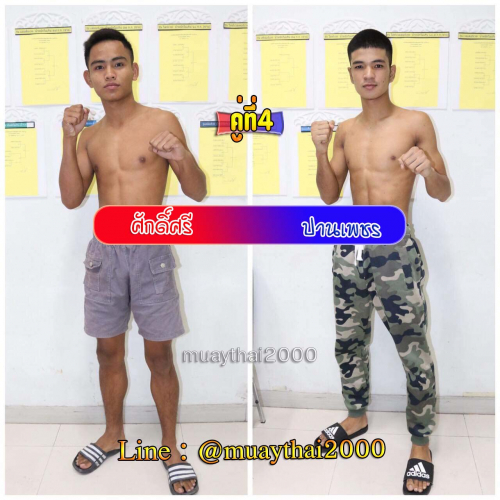 Saksri_Panphet_4-1