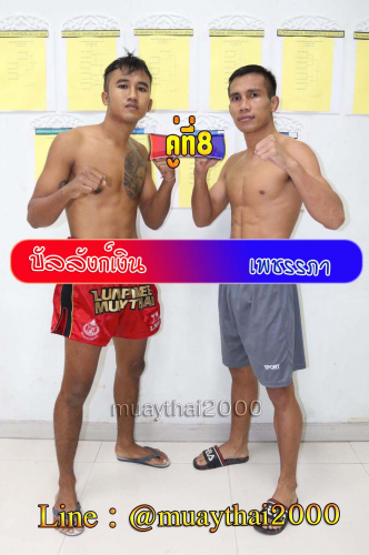 Banlangngoen_Phetrapha_8-1