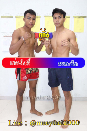 Densak_Thongsahbad_6-1