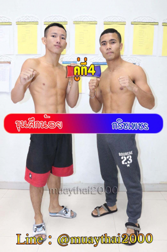 Khunsuknoi_Krichphet_4-1