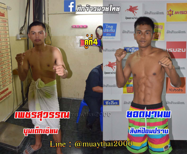 Phetsuwan_Yodmanop_4-1