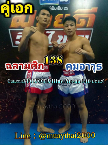 Chalamsuk_Khomawut_4-1