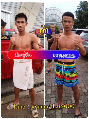 Prahdungoen_Phetmongkhol_1-1