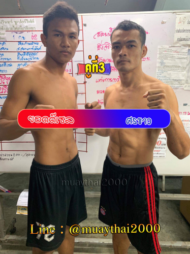 Yoddesale_Sonkhaw_3-1