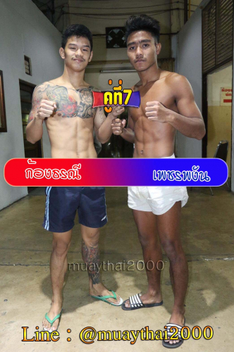 Kongthorani_Phetphangan_7-1