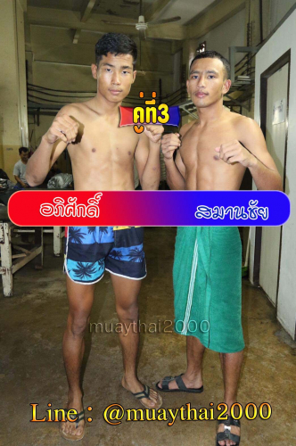 Aphisak_Samanchai_3-1