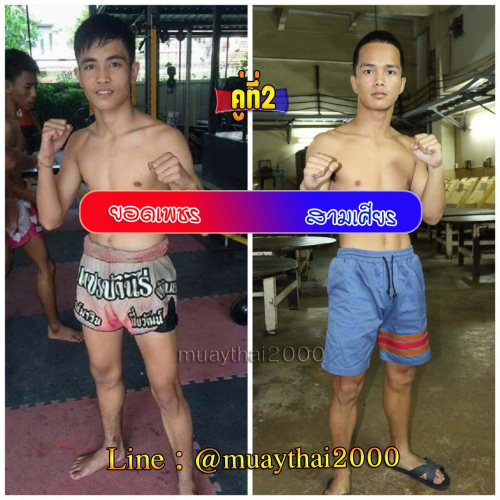 Yodphet_Samsian_2-1