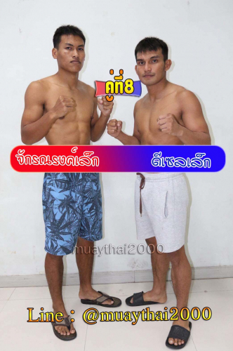 Jaknaronglek_Desalelek_8-1