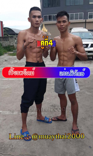 Khiaephayak_Kaenphithak_4-1