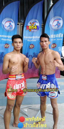 Ponphithak_Thawfangkhong_4-1