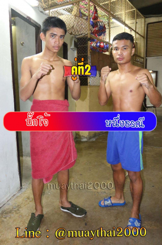 Bakjor_Nuangthorani_2-1