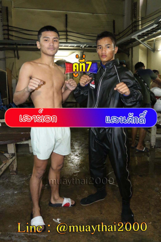 Saoek_Saensak_7-1