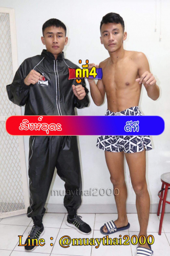 Singudon_DT_4-1