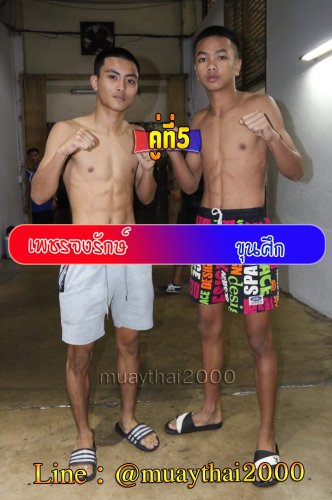 Phetjongrak_Khunsuk_5-1
