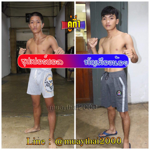 Superball_Kwanmuangnoi_1-1