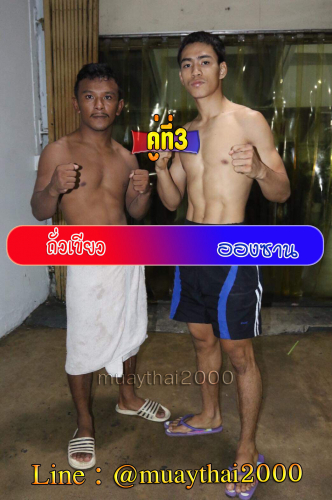 Thuakhiaw_Oongsan_3-1