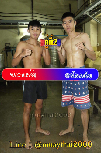 Yodklar_Anantachai_2-1