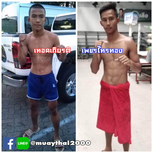 terdkiat_phetsaitong2