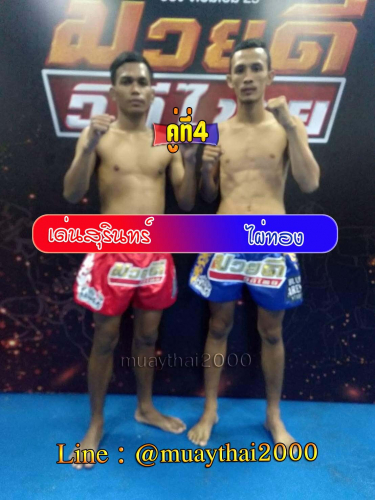 Densurin_Phaithong_4-1