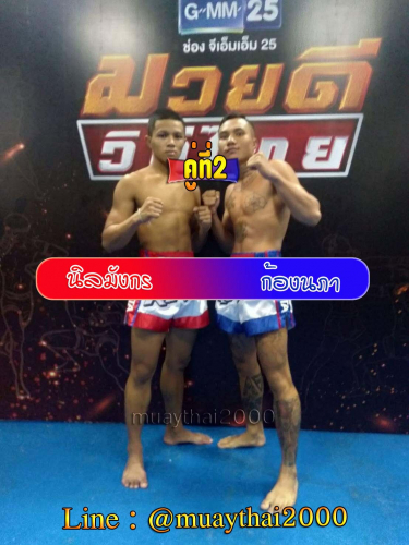 Nilmangkon_Kongnapha_2-1