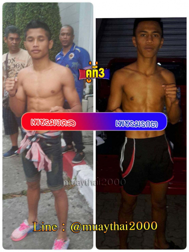 Phetmongkhol_Phetmorakot_3-1