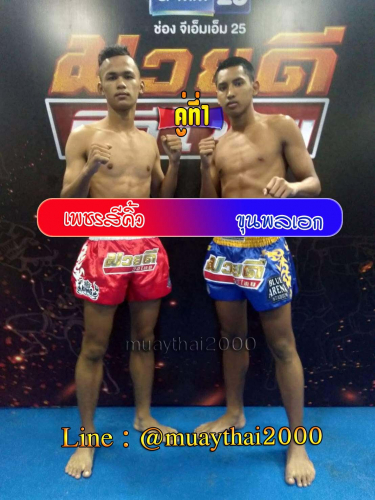 Phetseekhiw_Khunpolek_1-1