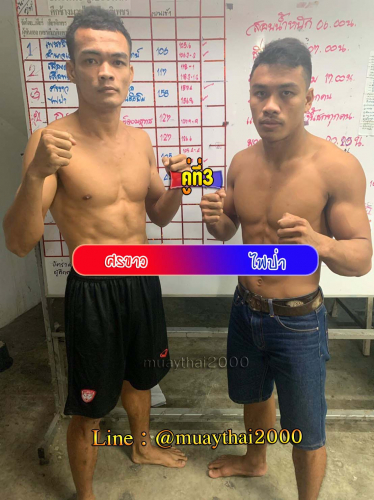 Sonkhaw_Faipar_3-1