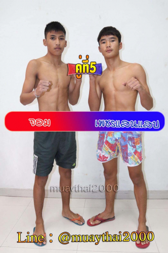 Jom_Phetsaensaeb_5-1