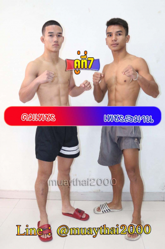 Khomphet_Phetsaman_7-1