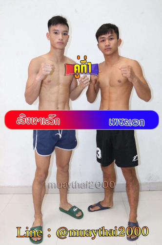 Singhalek_Phetek_1-1