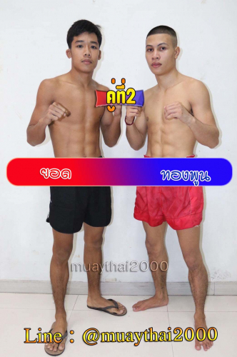 Yod_Thongphun_2-1