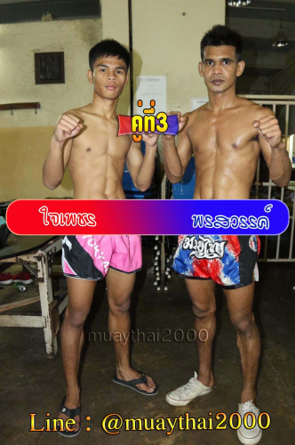 Jaiphet_Ponsawan_5-1
