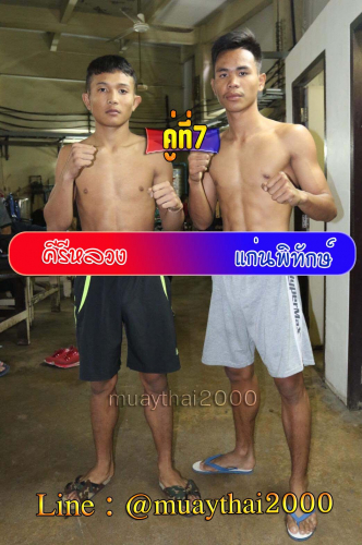 Khiriluang_Kaenphithak_7-1