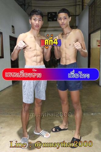 Phetmuangchang_Phuathai_4-1