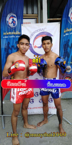 Newklia_Phanmongkhol_1-1