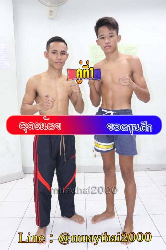 Audonnoi_Yodkhunsuk_1-1