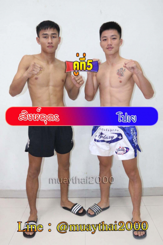 Singaudon_Poye_5-1