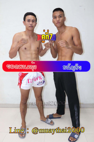 Yodphanomrung_Thananchai_7-1