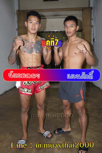Chatploy_Saensak_7-1