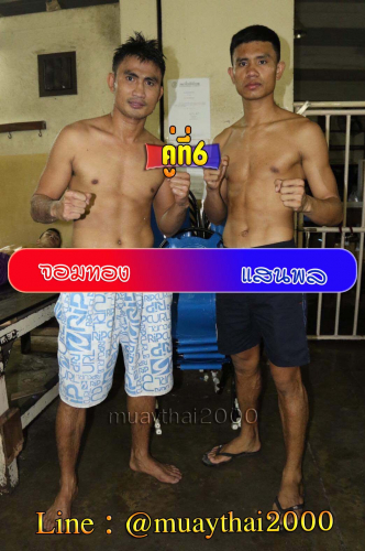 Jomthong_Saenpol_6-1