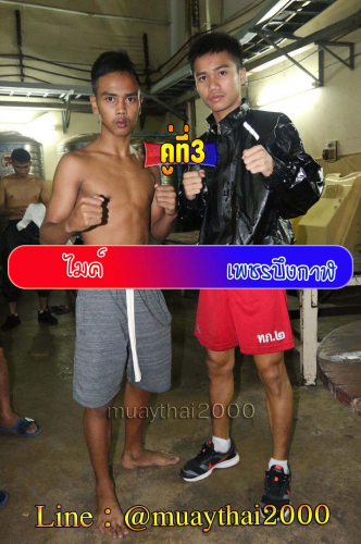 Maike_Phetbungkal_3-1