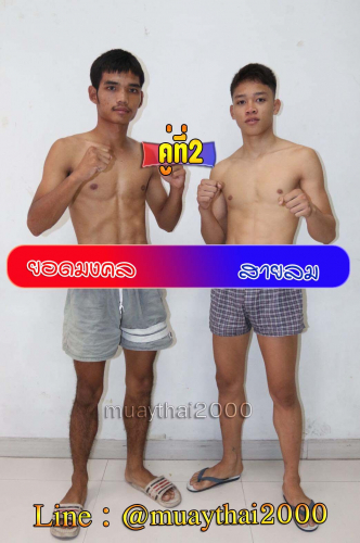 Yodmongkhol_Sailom_2-1