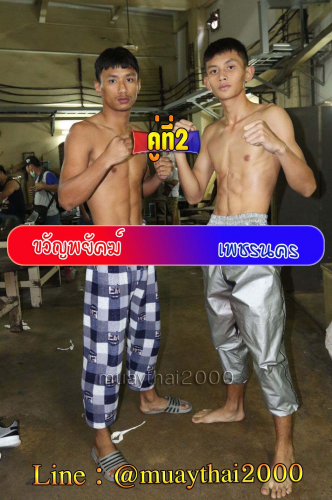 Kwanphayak_Phetnakhon_2-1