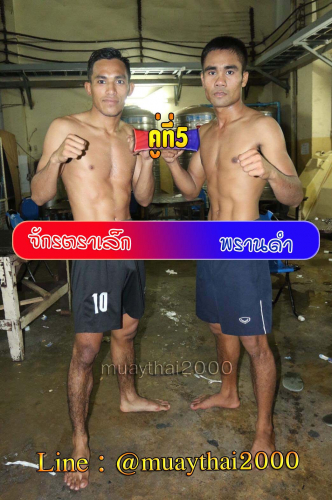 Jaktralek_Prandam_5-1