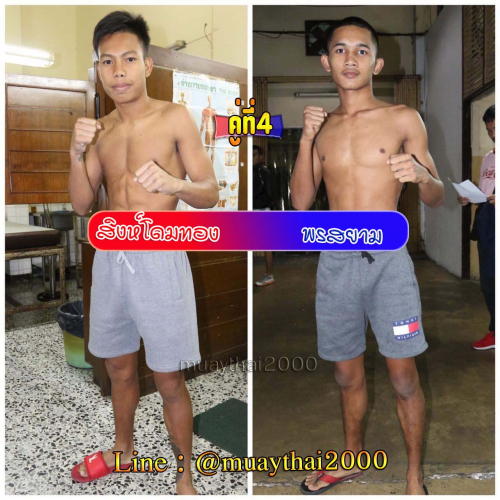 Singdomthong_Phonsiam_4-1