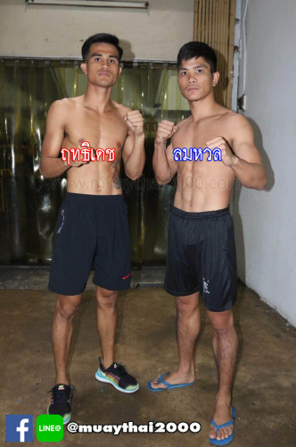 ritidej_lomhuan2000