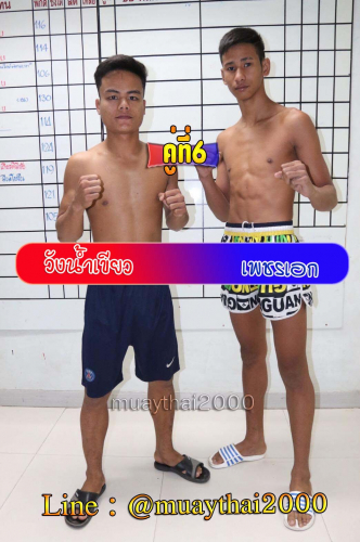 Wangnamkhiaw_Phetek_6-1