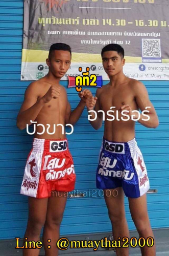 Buakhaw_R-Ther_2-1